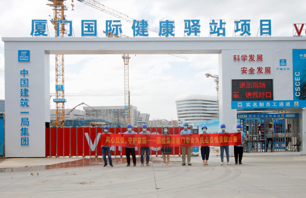 C:\Users\luoyufang\Desktop\20211011廈門國際健康驛站\國檢集團廈門宏業(yè)助力廈門國際健康驛站工程建設，為抗擊疫情貢獻力量\01.jpg