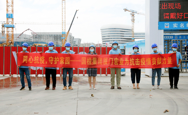 C:\Users\luoyufang\Desktop\20211011廈門國際健康驛站\國檢集團廈門宏業(yè)助力廈門國際健康驛站工程建設，為抗擊疫情貢獻力量\06.jpg