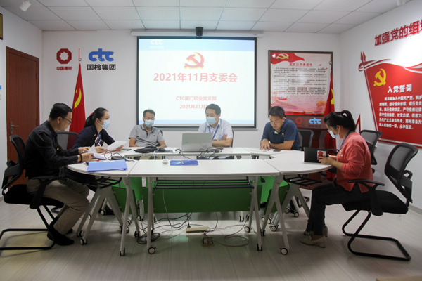 C:\Users\luoyufang\Desktop\20211116國(guó)檢集團(tuán)廈門宏業(yè)認(rèn)真?zhèn)鬟_(dá)學(xué)習(xí)黨的十九屆六中全會(huì)精神\001.jpg C:\Users\luoyufang\Desktop\20211116國(guó)檢集團(tuán)廈門宏業(yè)認(rèn)真?zhèn)鬟_(dá)學(xué)習(xí)黨的十九屆六中全會(huì)精神\001.jpg