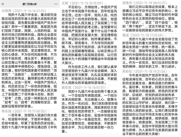 C:\Users\luoyufang\Desktop\20211116國(guó)檢集團(tuán)廈門宏業(yè)認(rèn)真?zhèn)鬟_(dá)學(xué)習(xí)黨的十九屆六中全會(huì)精神\發(fā)言2.jpg C:\Users\luoyufang\Desktop\20211116國(guó)檢集團(tuán)廈門宏業(yè)認(rèn)真?zhèn)鬟_(dá)學(xué)習(xí)黨的十九屆六中全會(huì)精神\發(fā)言2.jpg